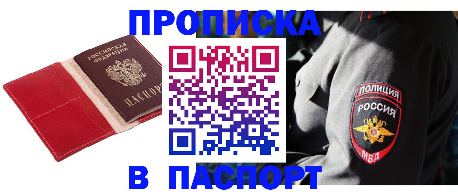 временная регистрация гарантия в Чистополье