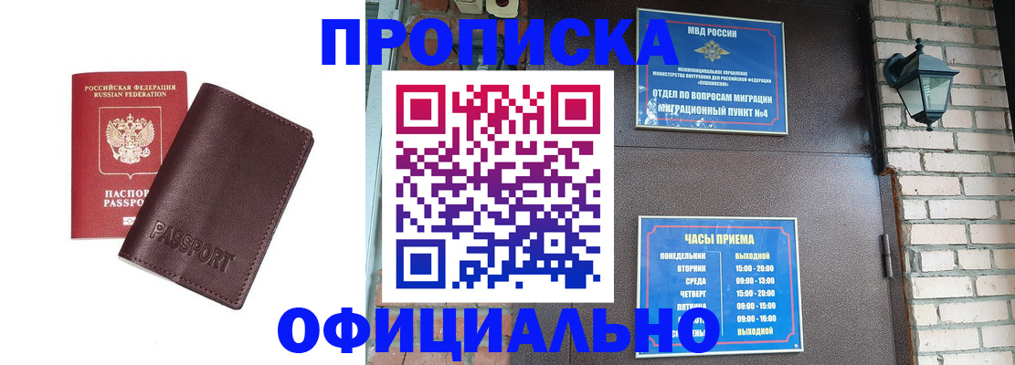 миграционный учет в Чистополье